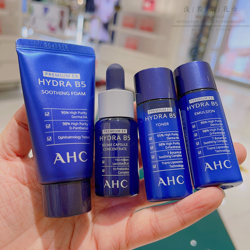韩国AHC玻尿酸B5水乳60ml中小样补水保湿精华氨基酸洗面奶旅行套