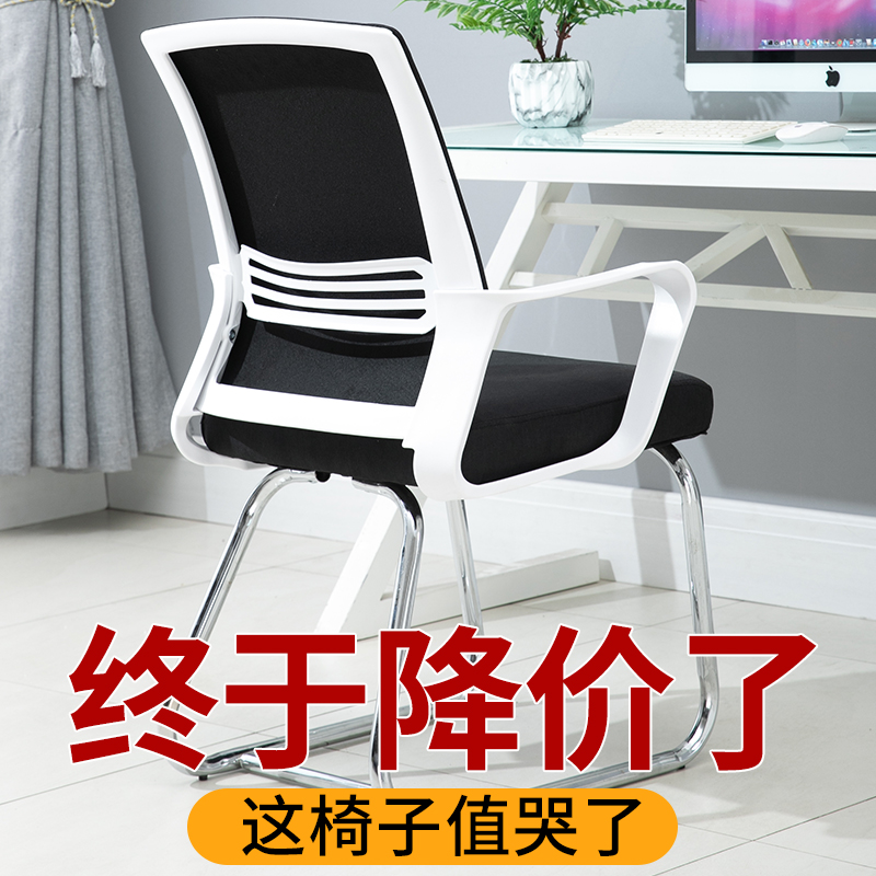 办公椅家用电脑椅会议椅职员弓形椅麻将座椅舒适久坐特价靠背凳子