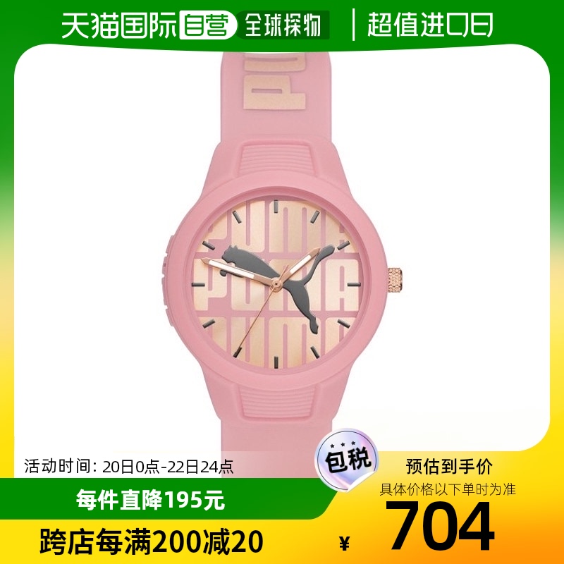 日本直邮PUMA 女士RESET V2 P1071款手表 粉色与玫瑰金色调搭配