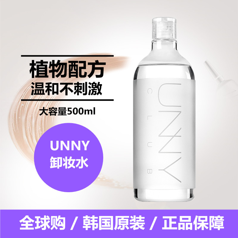 韩国UNNY卸妆水500ml卸唇妆眼妆脸部洁肤水四合一深层清洁大瓶