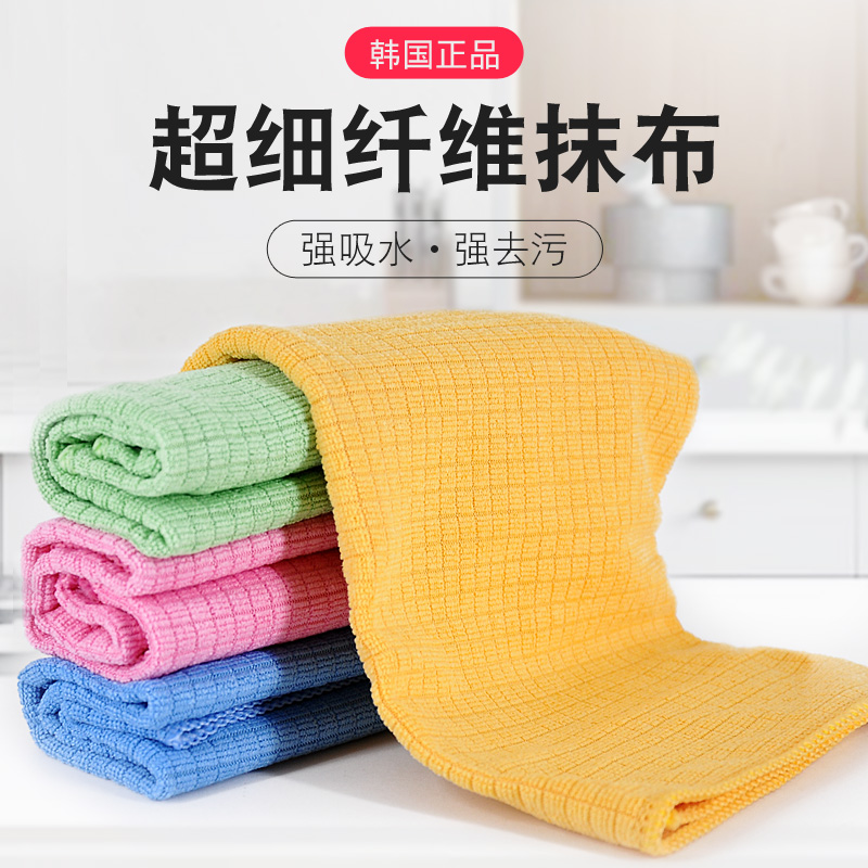 韩国正品吸水超细纤维不掉毛 洗碗布 抹布 洗车巾 百洁布