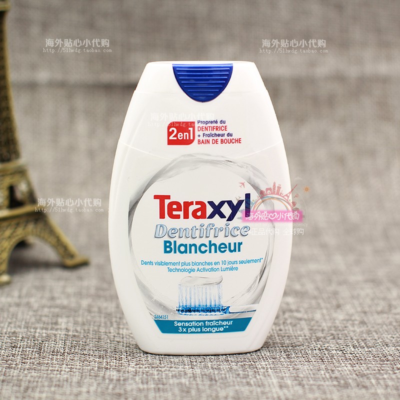 现货法国购 Teraxyl 黑人头炫白 2合1 牙膏 75ml成人适合