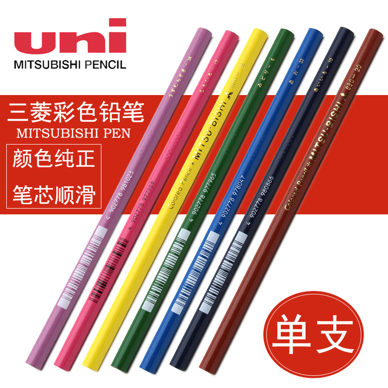 日本进口Uni三菱彩铅880黑色油性手绘画图36色漫画涂色彩色铅笔红