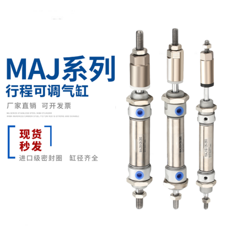 MACJ40X50-30不锈钢行程可调气缸MAJ20/16MFJ25 MIJ32X75X100-50S