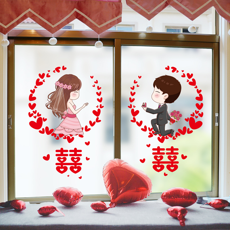 婚房窗户装饰喜字贴结婚房间布置专用新房门贴纸玻璃贴婚庆用品