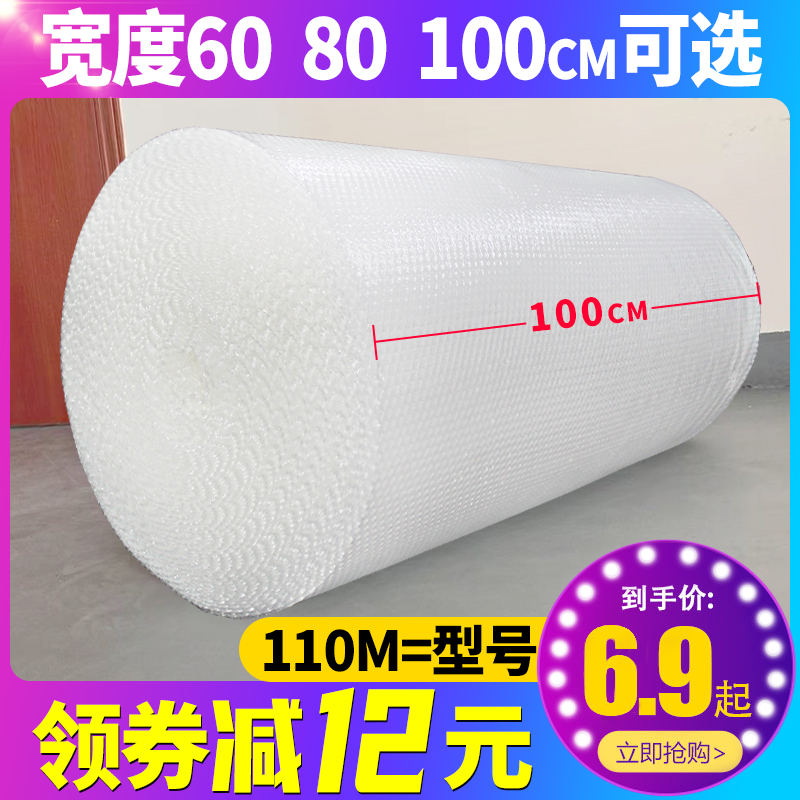 气泡防震膜防撞膜100cm 80 60cm汽泡垫塑料快递打包装搬家泡沫纸