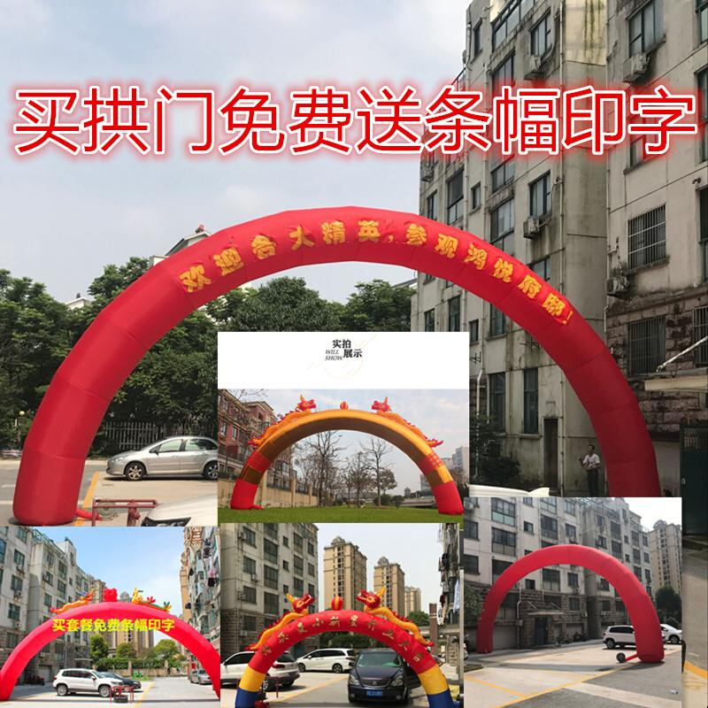 婚庆开业彩虹门庆典彩色充气拱门801米米12米15销18米厂家直/气模