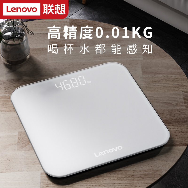 Lenovo联想体重秤精准电子秤家庭耐用充电款体脂秤减肥专用人体秤