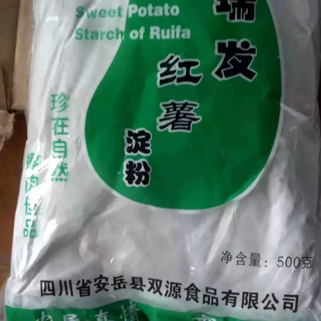 土特产四川安岳双源食品瑞发 红薯淀粉500g每袋非油炸满