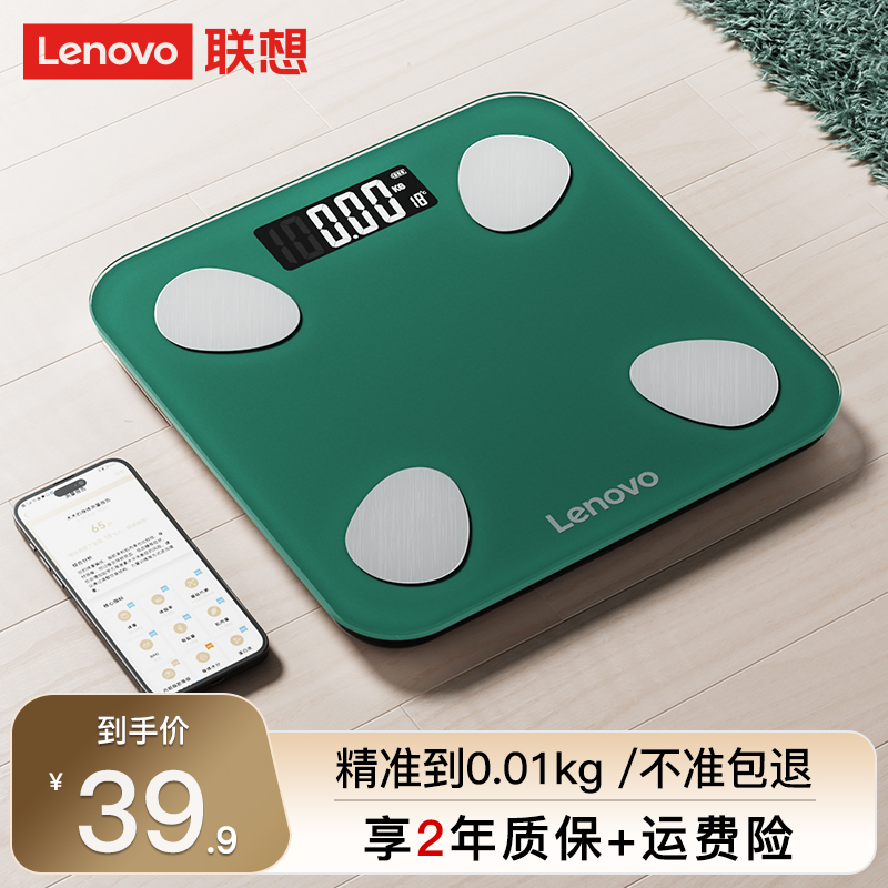 Lenovo/联想体重秤精准体脂电子称家用小型智能宿舍人体充电称重