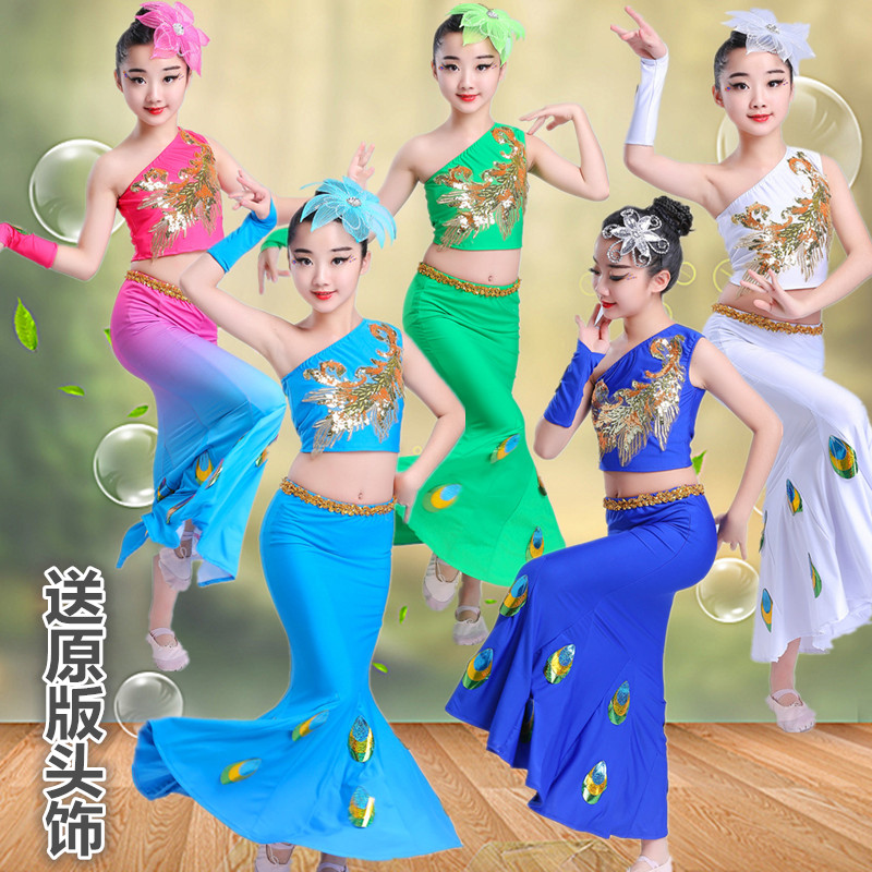 儿童傣族舞蹈服装女童彩云之南孔雀舞演出服少儿民族舞弹力鱼尾裙
