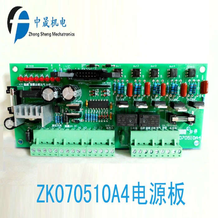 如伴立式包装机控制器2SP508电源板ZK070510A4立式包装机配件