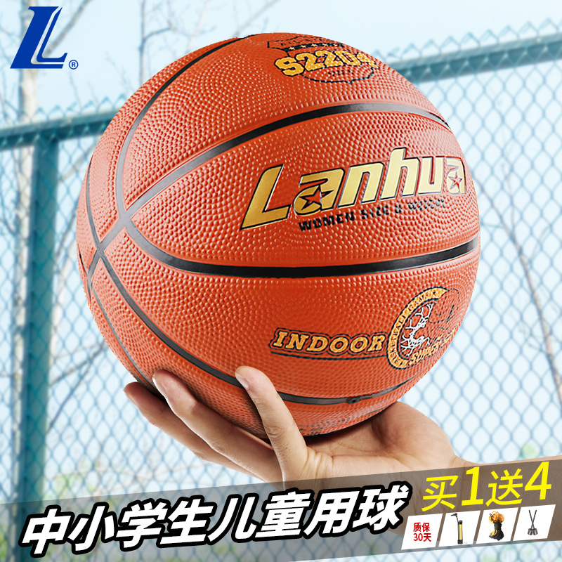 lanhua上海兰华篮球7-6-5号橡胶蓝球中考学生儿童幼儿园专用皮球