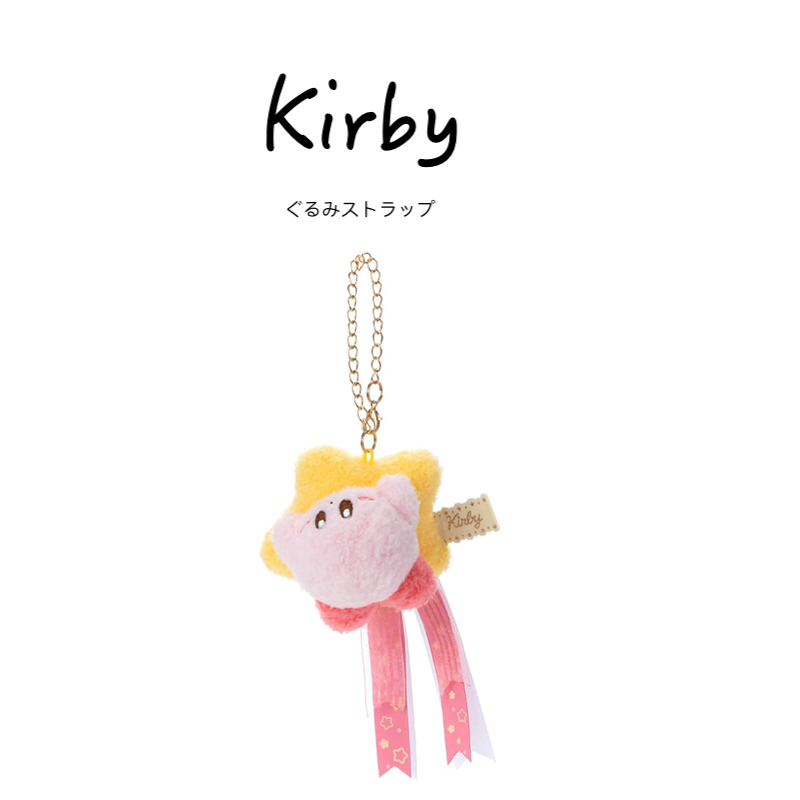 日本kirby正版跳跃星星趴姿星之卡比公仔玩偶毛绒包包挂件小挂饰