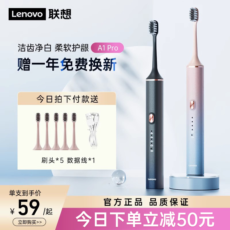 Lenovo/联想官方电动牙刷成人充电式软毛牙刷情侣套装男女学生党