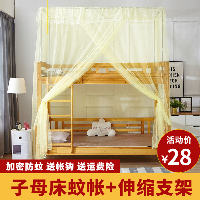 子母床蚊帐上下铺一体式双层床儿童实木上下床家用高低床专用蚊帐
