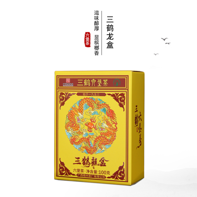 三鹤【龙盒六堡茶】100克盒装2019陈化槟榔香醇厚细腻梧州茶厂