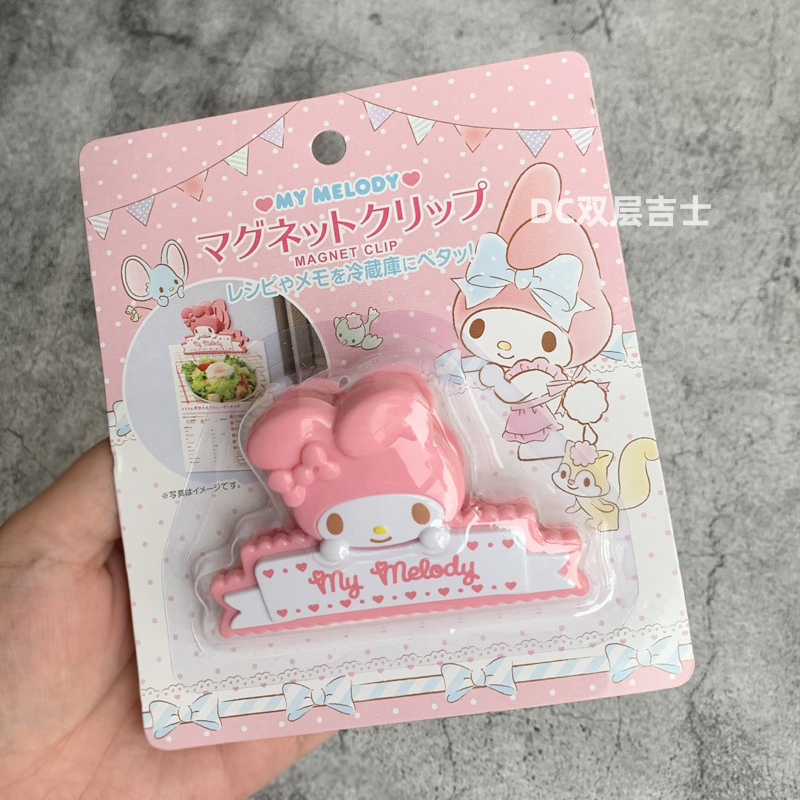 日本可爱粉色美乐蒂少女票据夹子文件试卷夹子 磁性磁铁夹冰箱贴