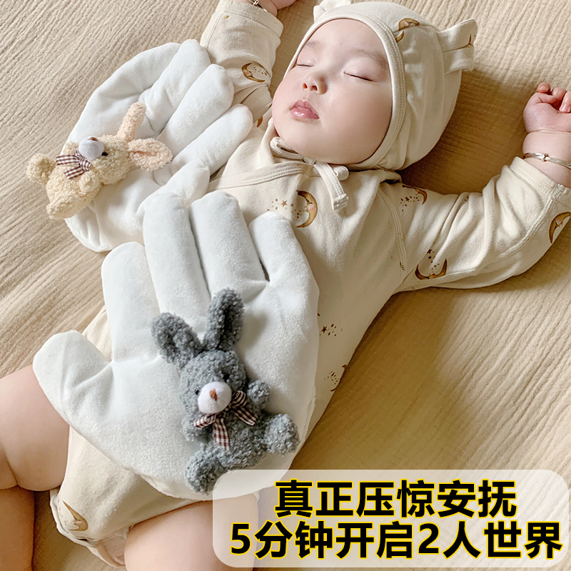 德国婴儿压惊米袋宝宝防惊跳安抚哄睡神器新生儿睡觉安全感抱枕头
