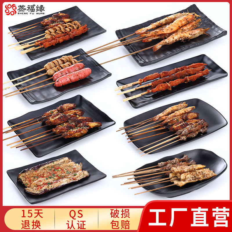 烧烤店专用盘子长方形密胺塑料黑色创意火锅菜盘日式烤肉商用餐具