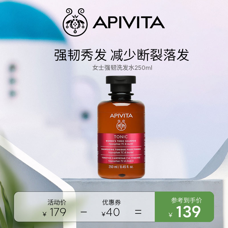 APIVITA/爱蜜葳塔女士强韧洗发水滋养发丝防断发不含硅油250ml