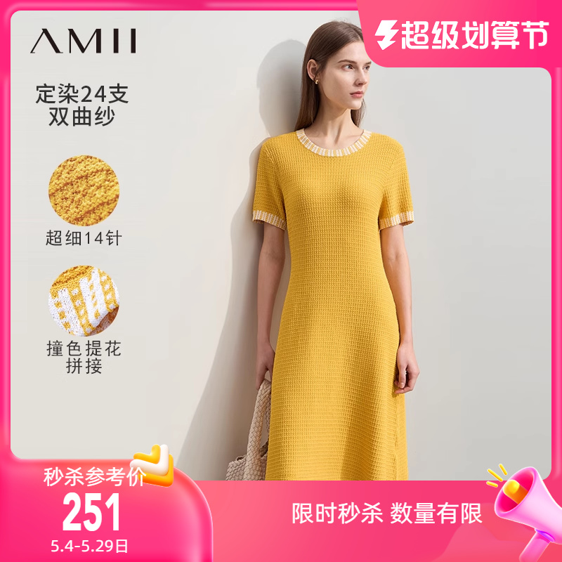 Amii2024夏新款极简修身撞色拼接套头中裙双曲纱针织弹力连衣裙女