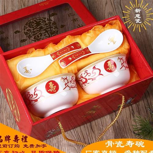 中式龙凤百岁寿碗定制生日老人答谢礼盒套装祝寿寿宴回礼伴手刻字