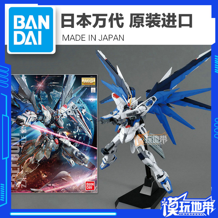 现货 万代 MG 自由 2.0 ZGMF-X10A Freedom Gundam 自由2.0高达