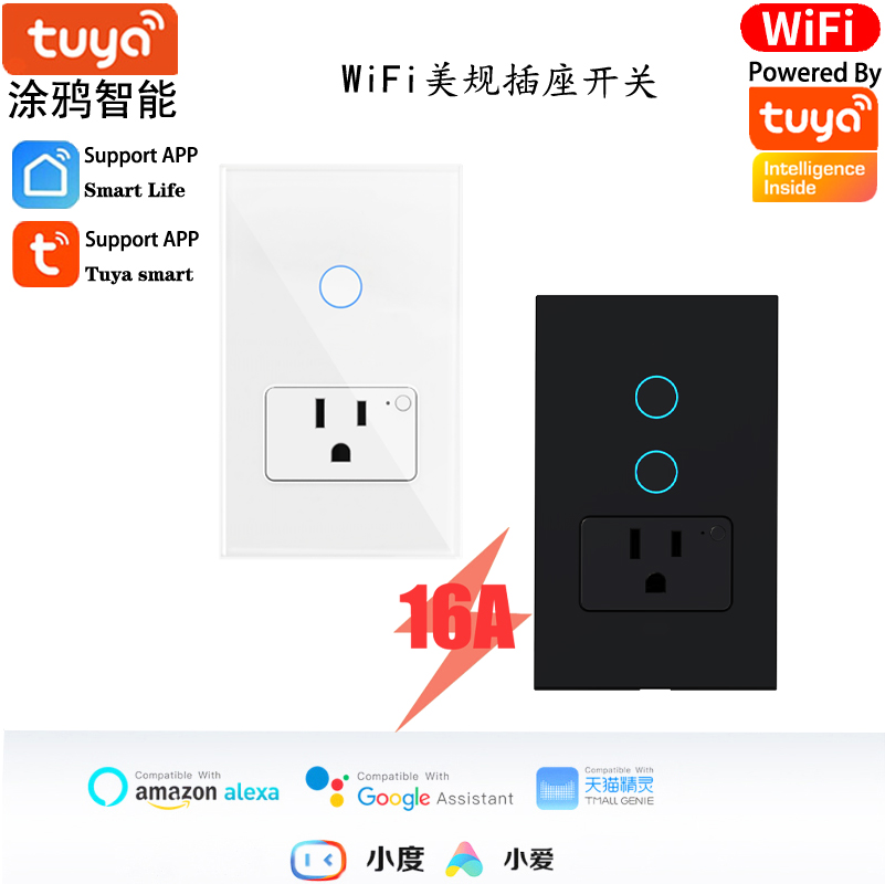 Tuya Smart台湾美规墙壁触摸开关插座手机APP定时GoogleHomeAlexa