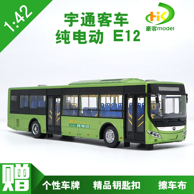 正品1:43福田客车公交巴士欧辉北京公交合金纯电动公交汽车模型带