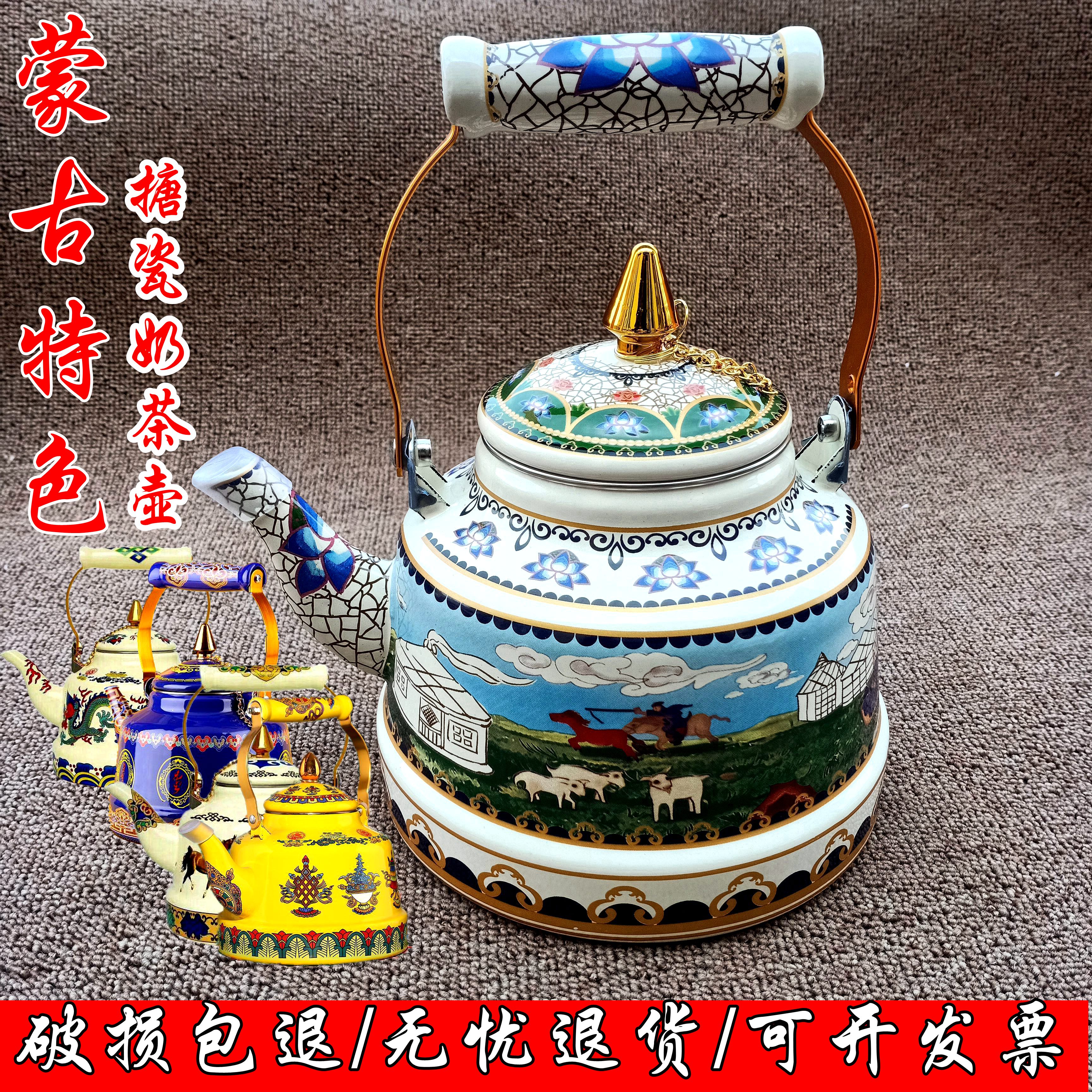 藏式八吉祥珐琅彩搪瓷茶壶蒙古西藏民族特色奶茶酥油冲茶壶茶餐具