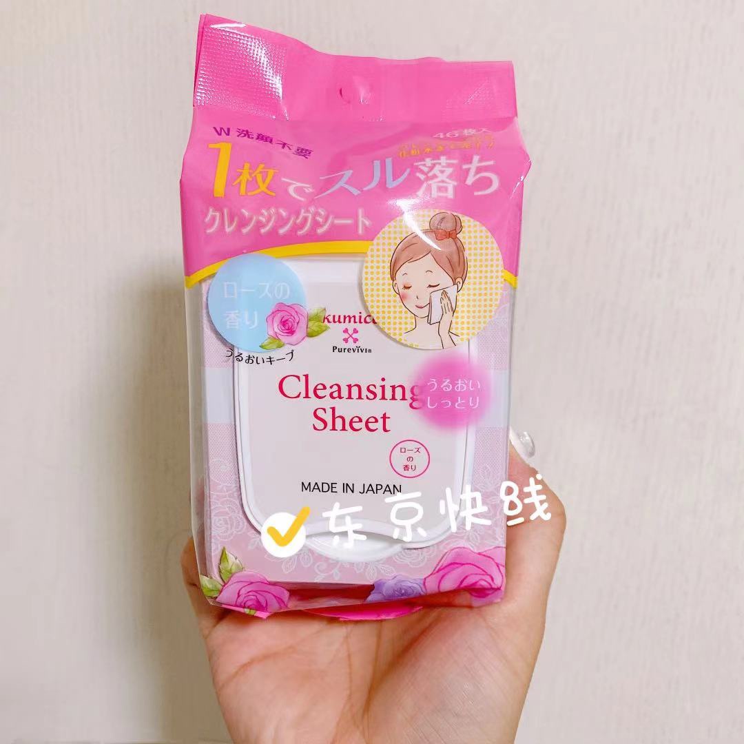 价格是王道~日本本土卸妆湿巾46枚眼唇脸部温和清洁无刺激玫瑰香