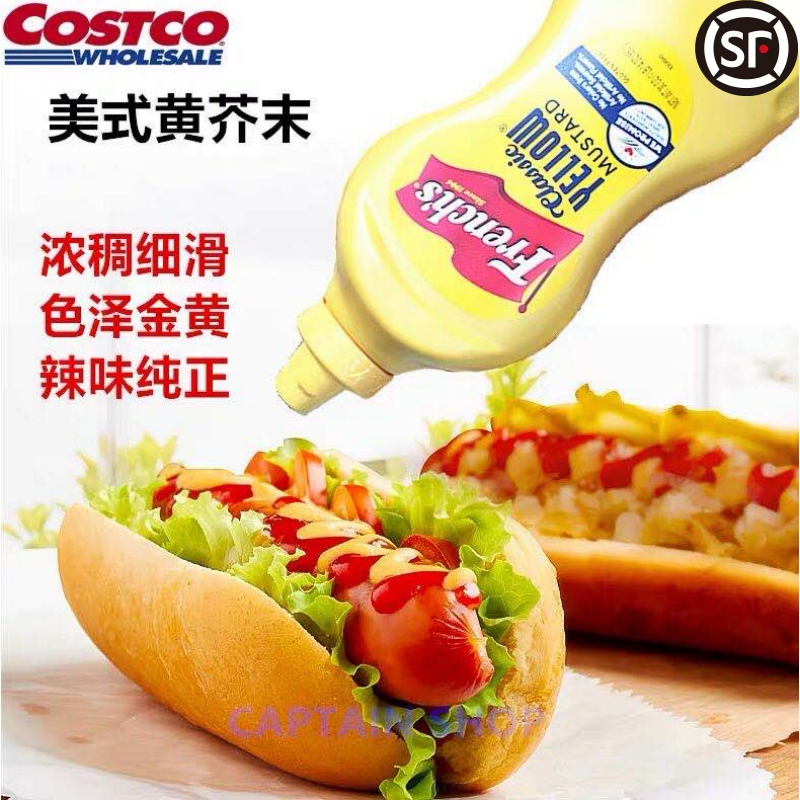 上海Costco代购美国FRENCH'S黄芥末酱寿司三明治色拉炸鸡2.98kg