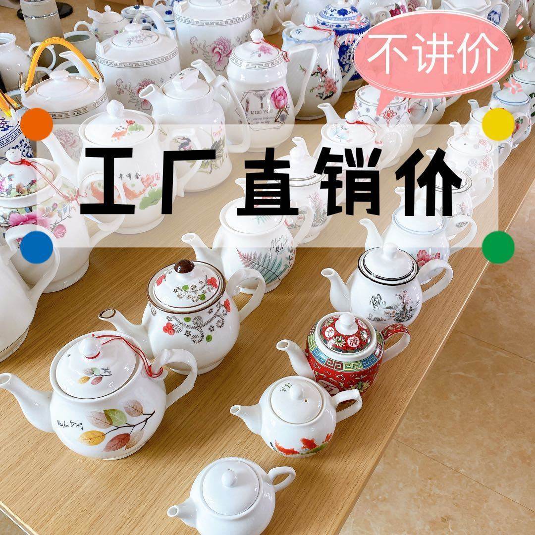 陶瓷茶壶餐厅酒店饭店家用通用泡茶壶提梁壶单壶凉水壶陶瓷茶具