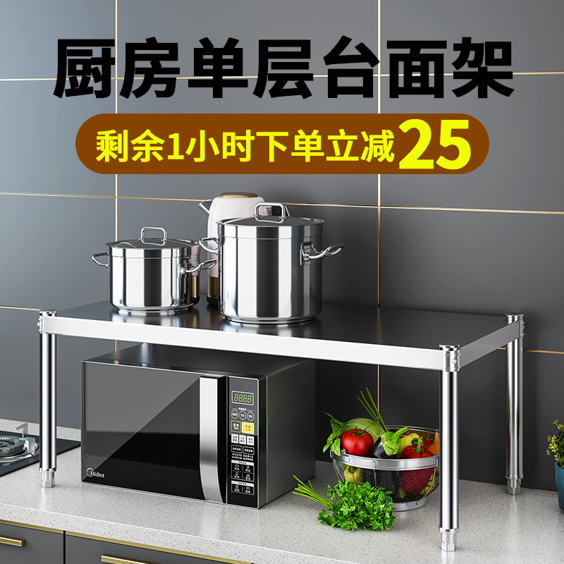 厨房不锈钢一层单层置物架家用多功能台面微波炉电器烤箱桌面架子