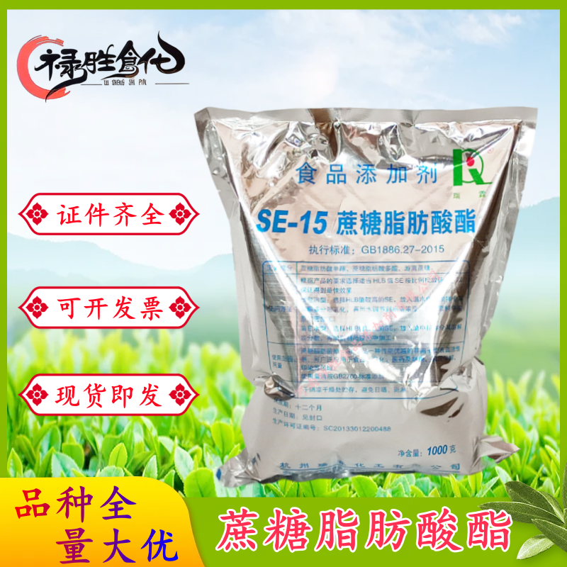 瑞霖蔗糖脂肪酸酯SE-11 SE-15食品级 蔗糖酯乳化剂果酱糖果1kg/袋