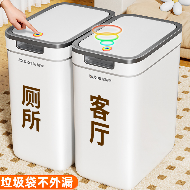 佳帮手垃圾桶壁挂家用卫生间2023新款夹缝带盖客厅厨房厕所专用桶