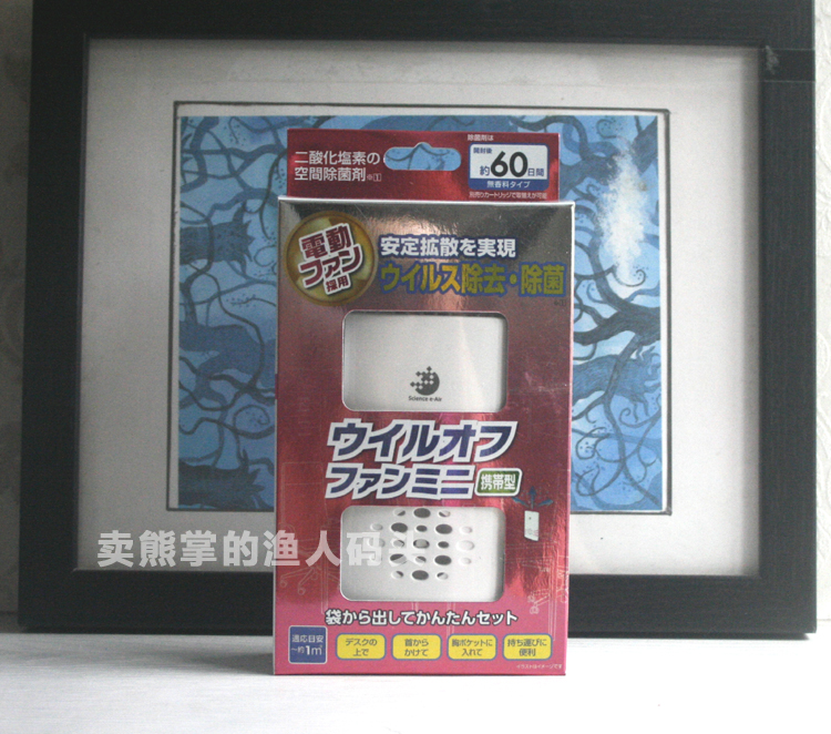 日本大木制药 电动控制便携式室内除菌卡抑菌卡净化空气 60日量