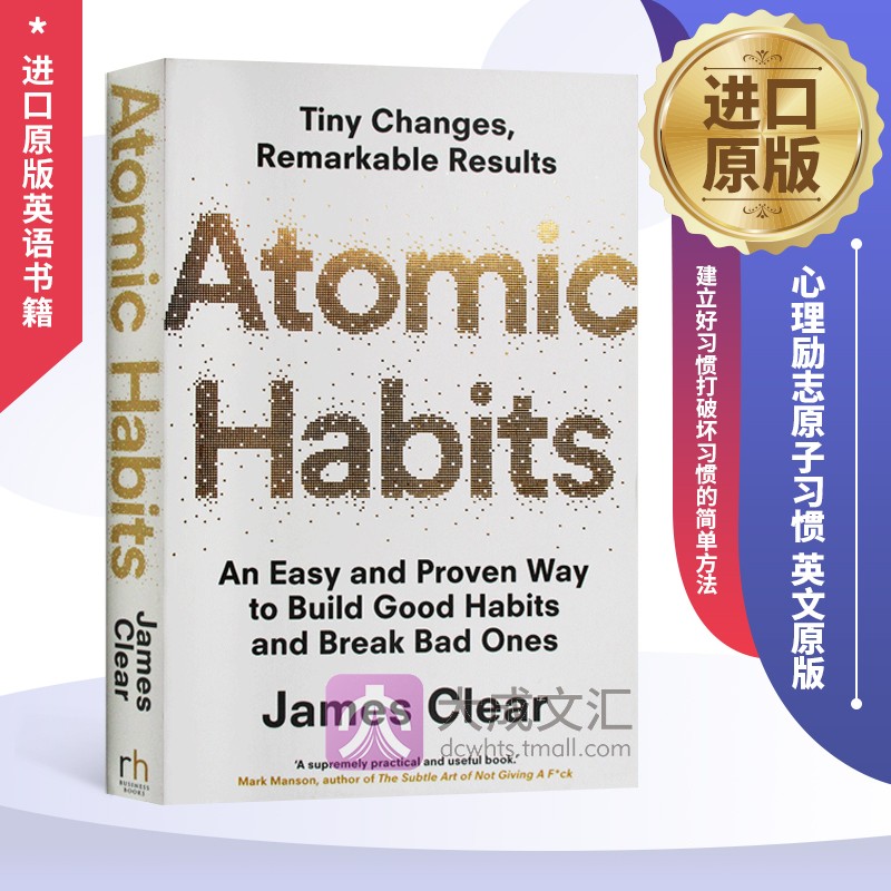 Atomic Habit 英文原版 心理励志 原子习惯 建立好习惯打破坏习惯的简单方法 英文版 自我提升管理 James Clear 进口原版英语书籍