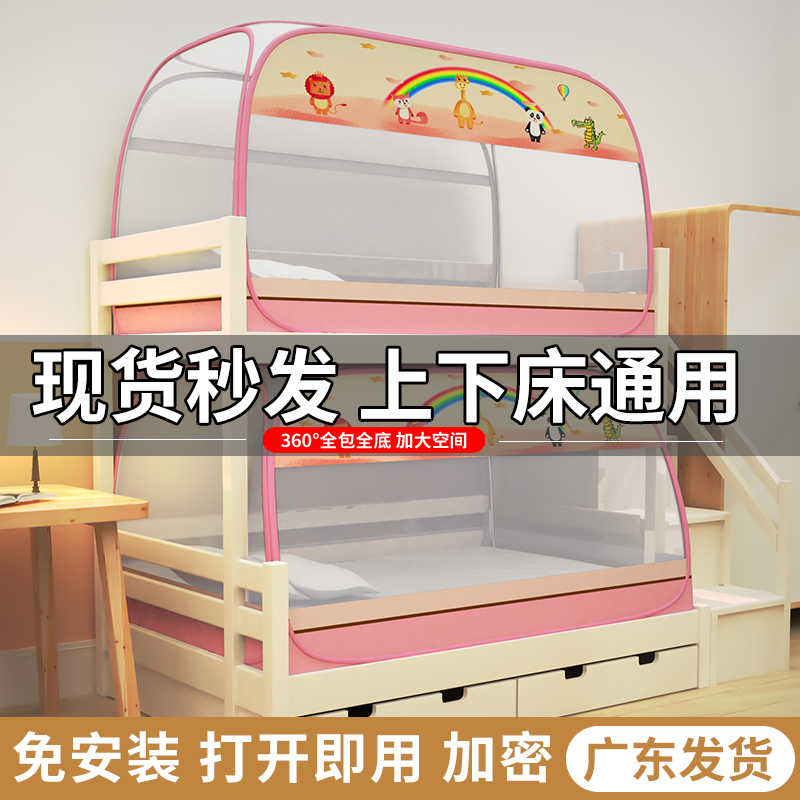 学生上下床免安装折叠式拉链单位宿舍单人床尾门子母床蒙古包蚊帐
