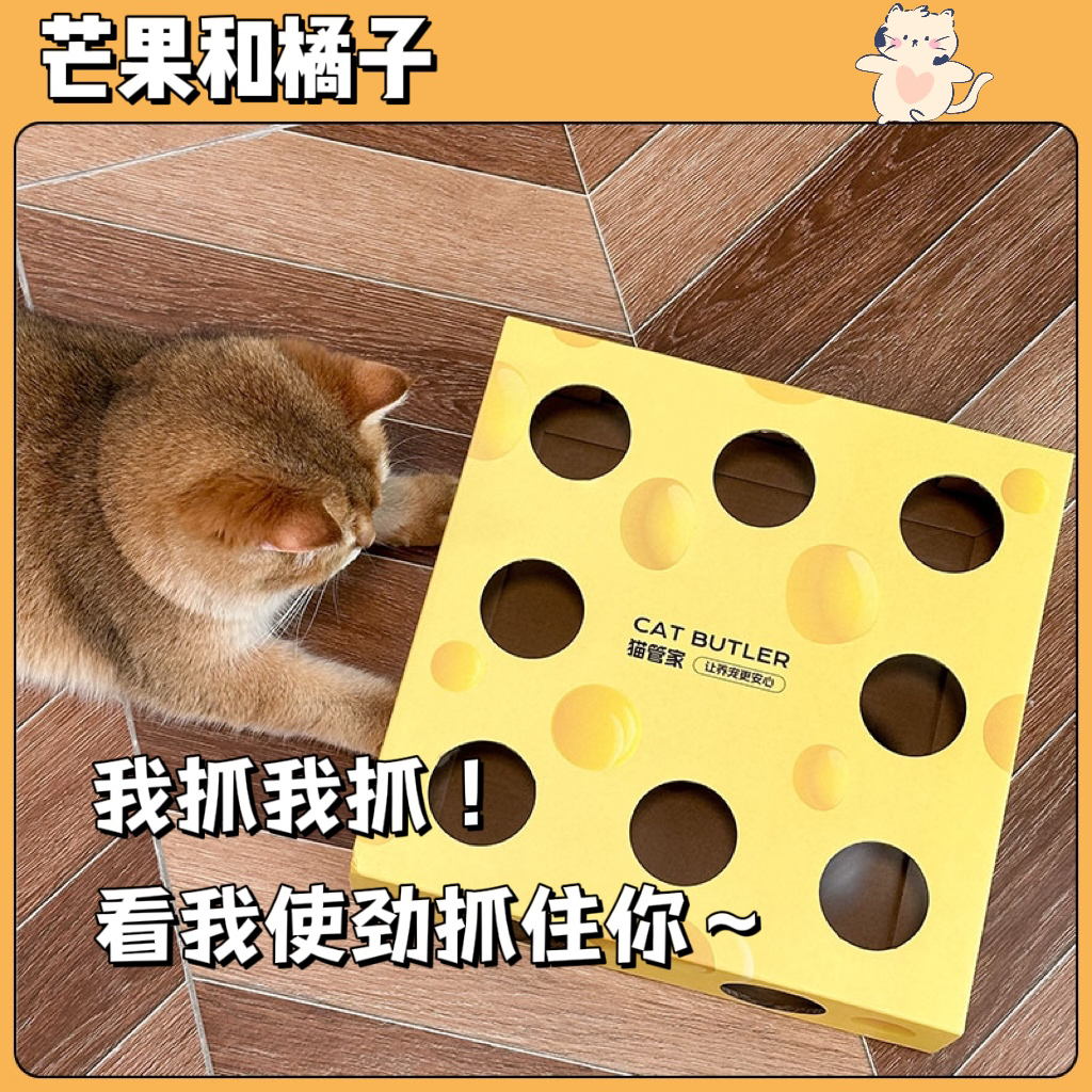 猫咪打地鼠猫玩具 智能奶酪盒猫自嗨解闷消耗体力 会动的逗猫玩具