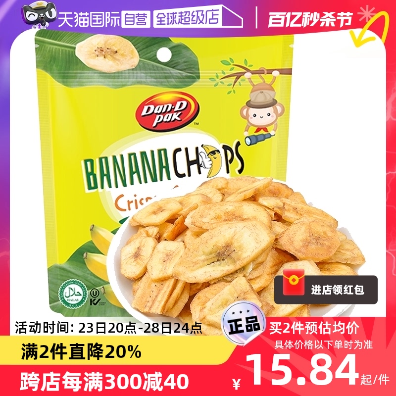 【自营】丹帝鲜切酥脆香蕉片120g原装进口休闲零食果干果脯网红