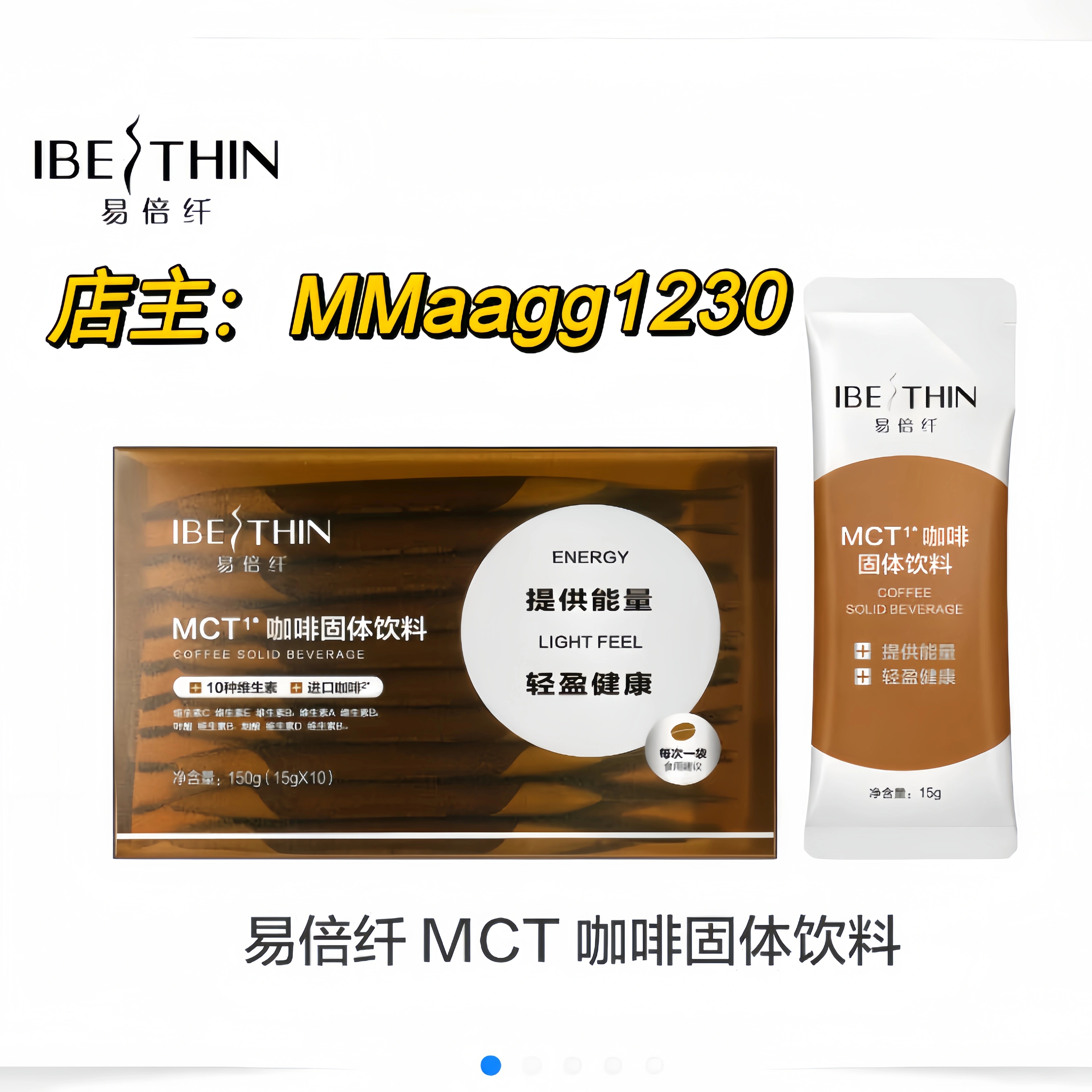麦吉丽新品易倍纤MCT咖啡固体饮料提供能量轻盈健康饱腹速溶咖啡
