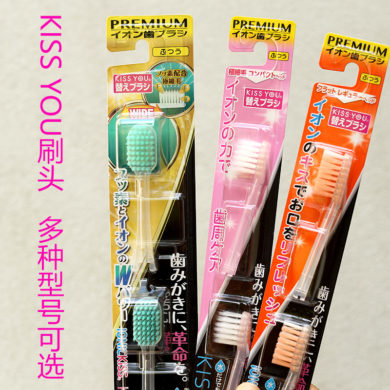 12种齐全 COSME大赏 日本KISS YOU负离子牙刷头无需牙膏多款可选