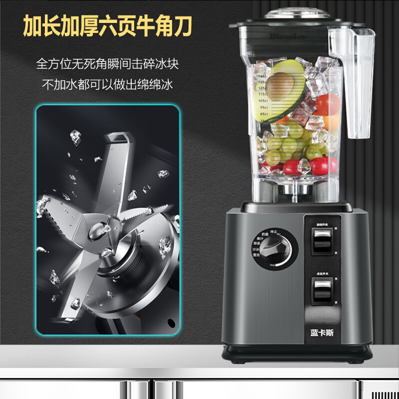 蓝卡斯沙冰机商用奶茶店大功率多功能奶盖萃茶机全自动果汁破壁机