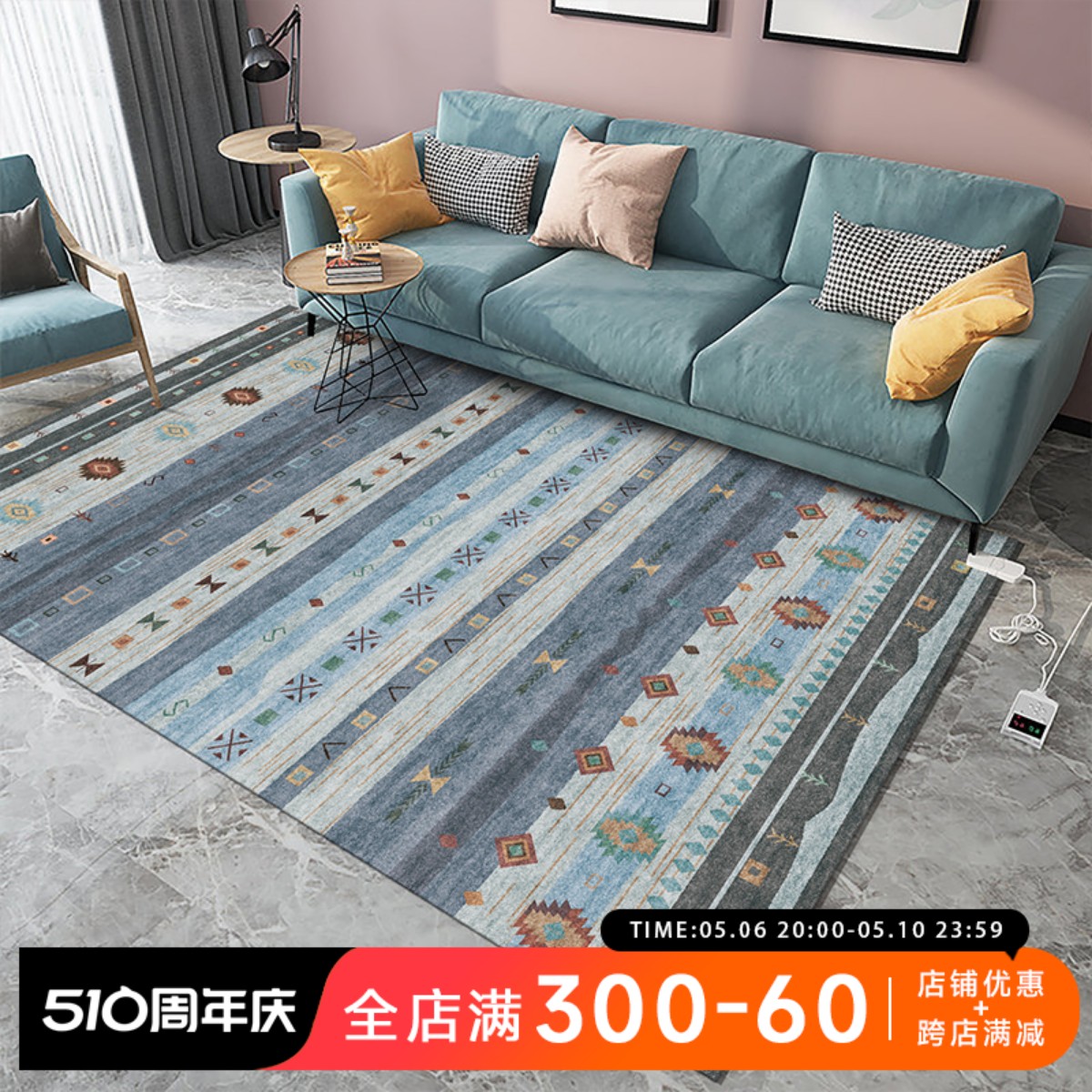 北欧摩洛哥地毯客厅现代简约沙发茶几垫复古民族风家用卧室床边毯