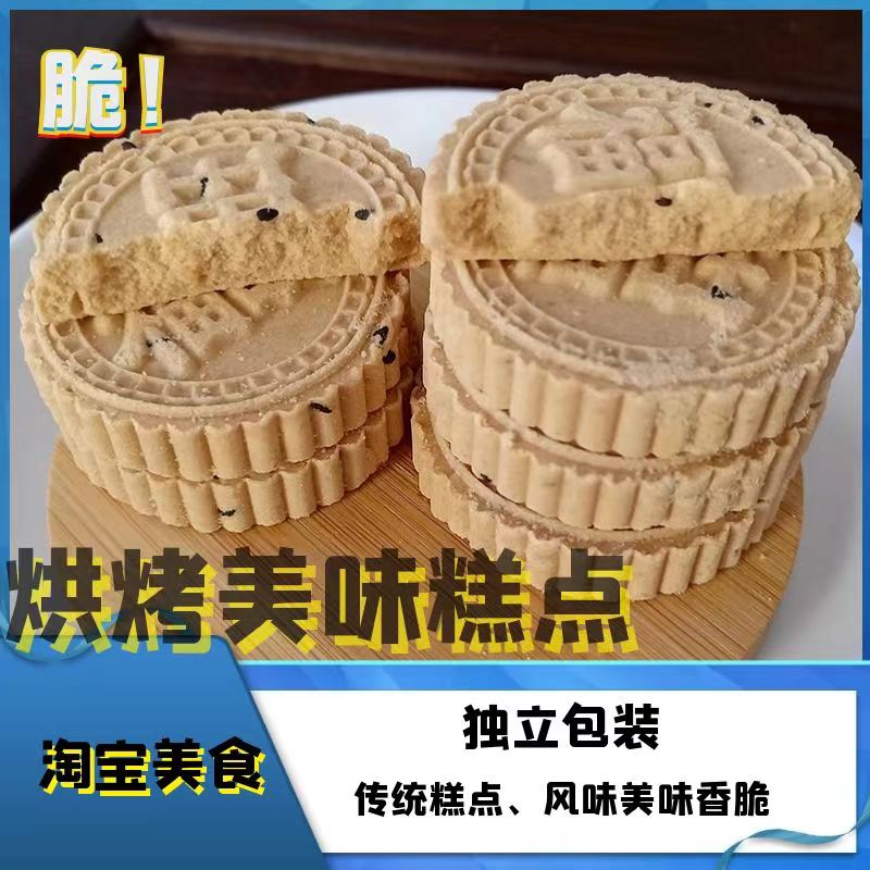 硬炒米饼广东特产糕点茶点心客家休闲营养饼干面包类小零食品包装