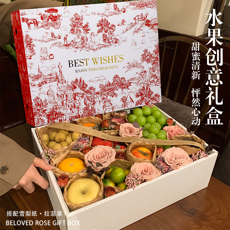 高档水果礼品盒法式混装新鲜水果包装盒端午创意鲜花空盒加印logo