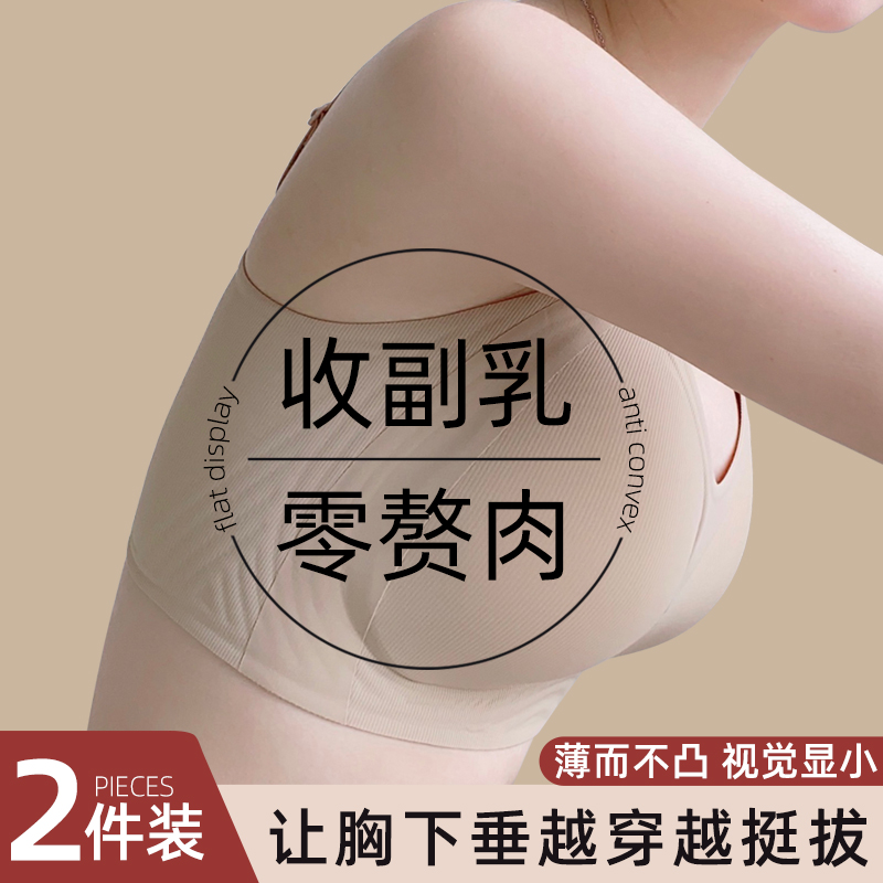 睡觉专用新款无痕内衣女士防外扩防下垂收副乳大胸显小睡眠文胸罩