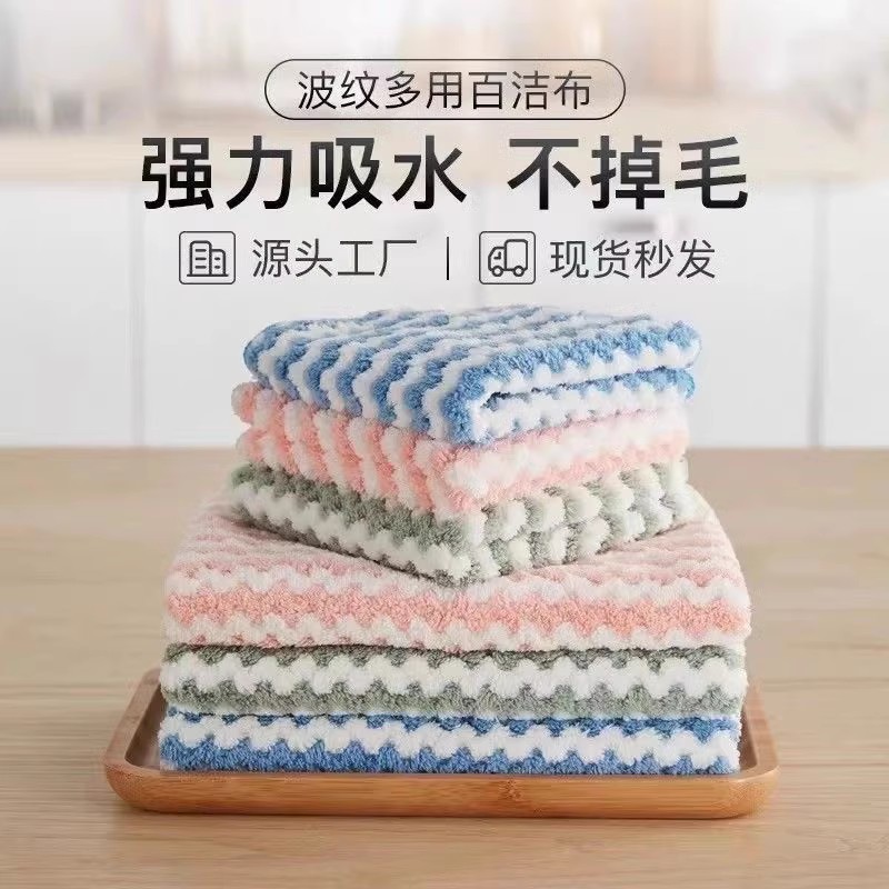 【小宝甄选】厨房专用珊瑚绒抹布洗碗布家用懒人清洁不掉毛